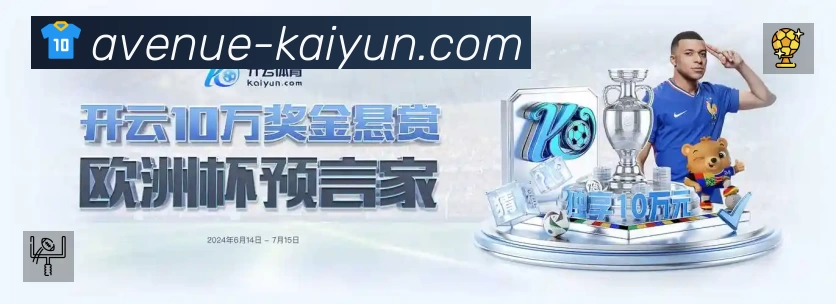 全球赛事精选