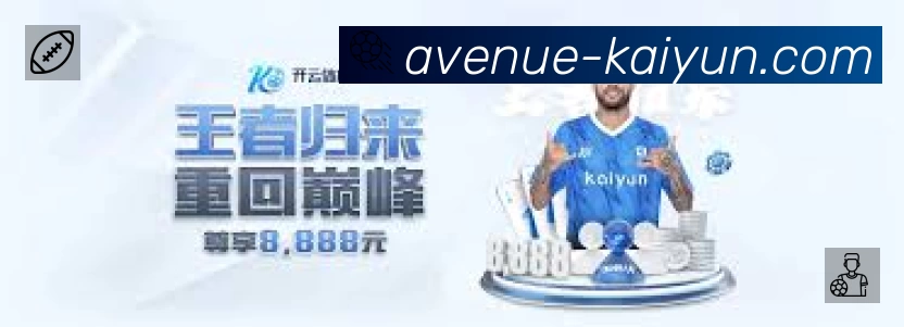 开云 Sports 官方视觉图